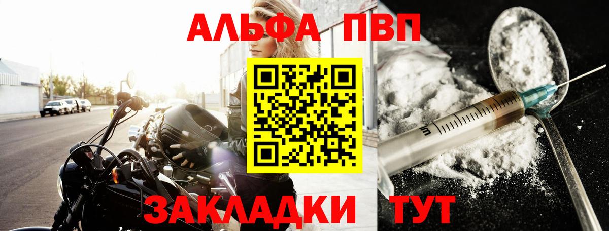 Мурино  дарнет шоп  Вход с VPN  Alpha-PVP Crystall 
