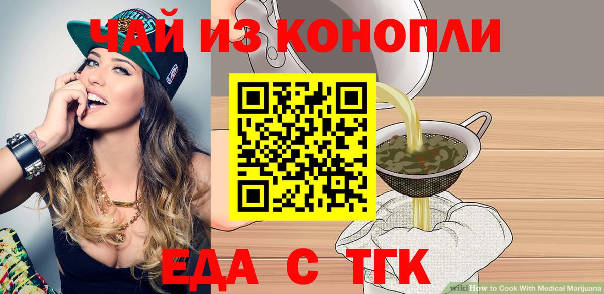 Мурино  Cannafood марихуана  Вход с VPN 