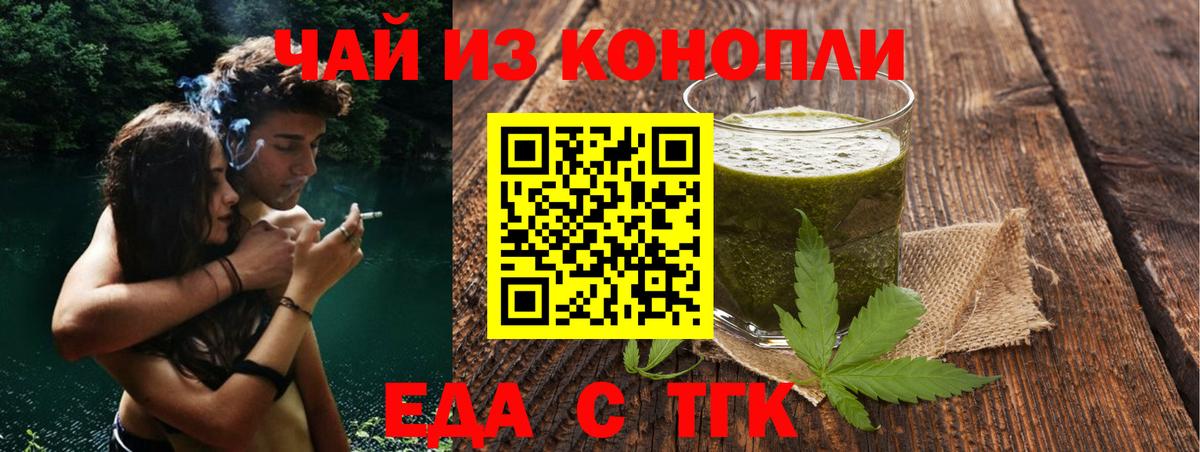 Еда ТГК конопля Мурино
