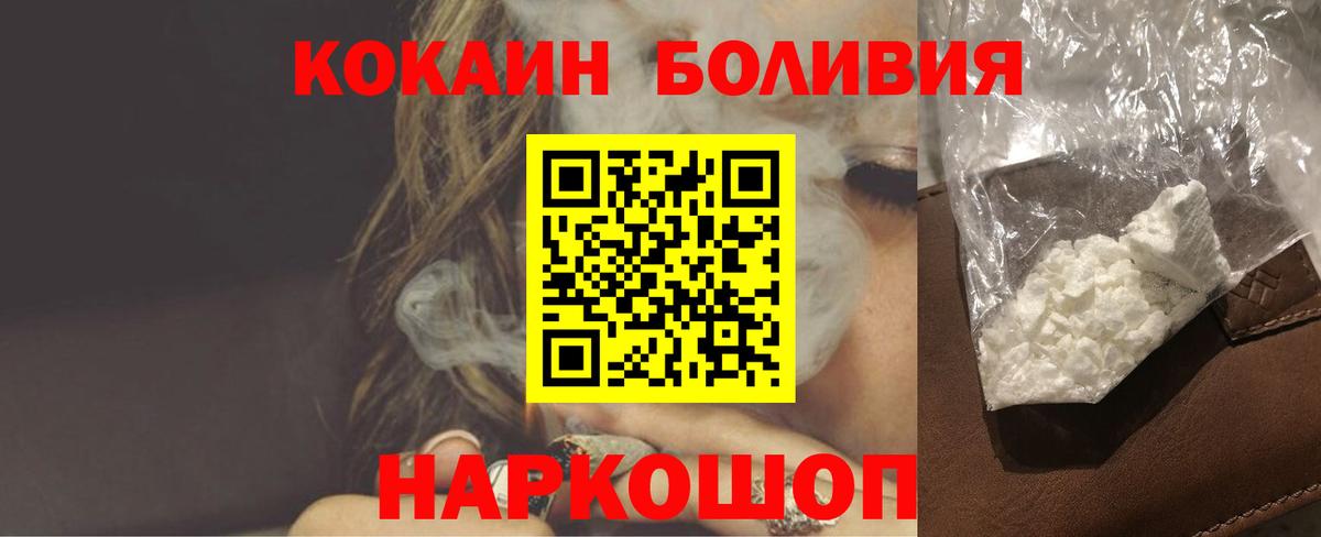 COCAIN Боливия Мурино