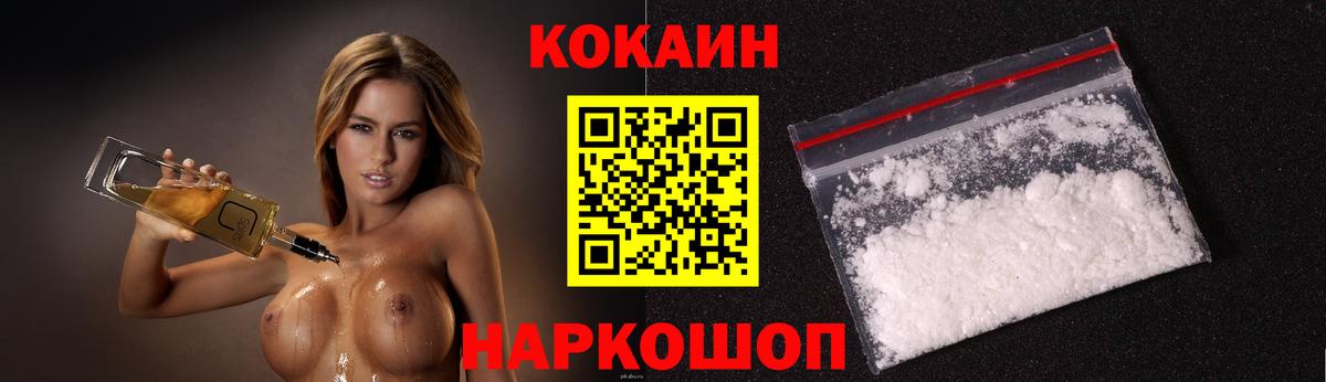 Мурино  Cocaine Боливия  Cocaine  Вход с VPN 
