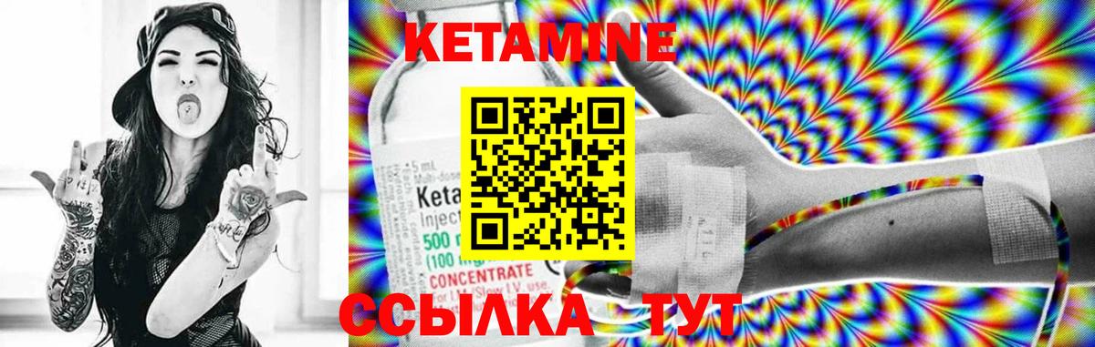 Кетамин VHQ Мурино