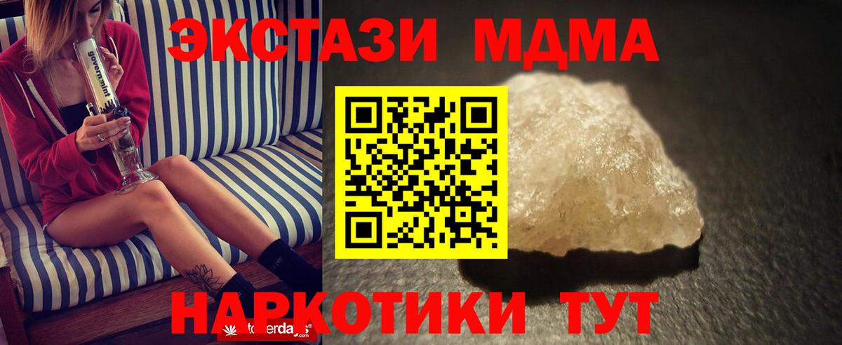 Мурино  MDMA crystal  Вход с VPN  MDMA  MDMA Molly 