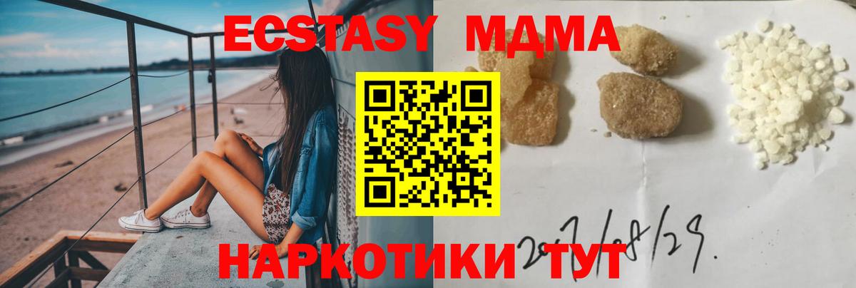 МДМА молли Мурино