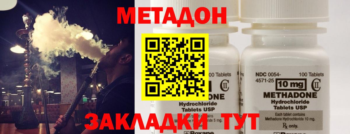 Мурино  Метадон мёд  Вход с VPN 