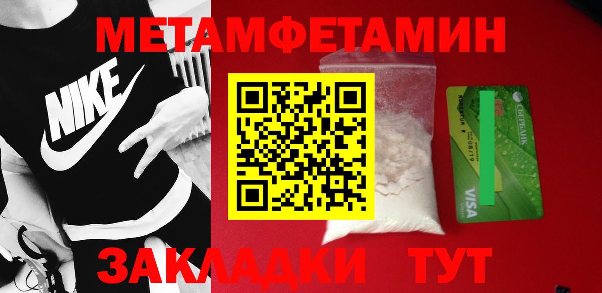 Первитин Methamphetamine Мурино