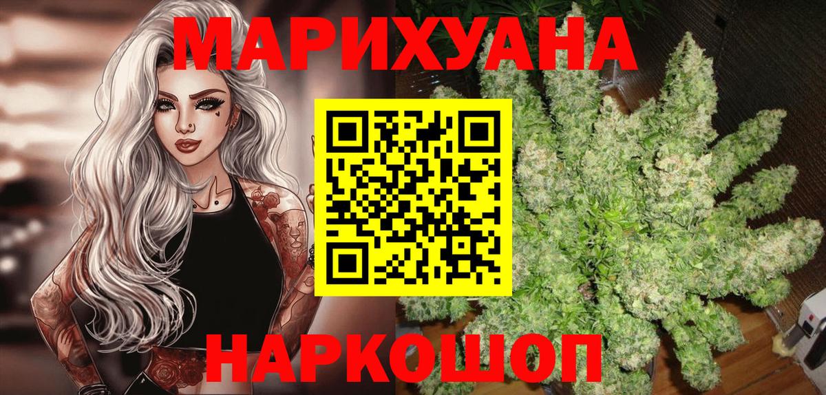 Конопля OG Kush  Каннабис марихуана  Вход с VPN  Мурино 